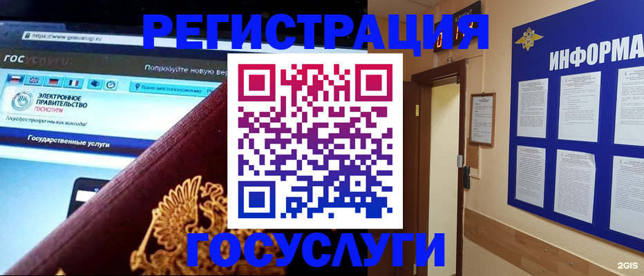 прописка законно в Куртамыше