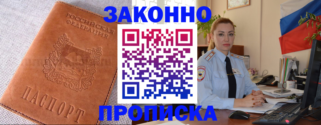временная регистрация госуслуги в Куртамыше